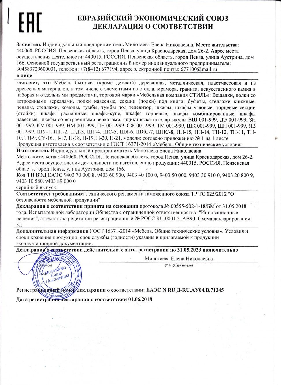стиль 1.jpg